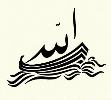 Bismillahir Rahmanir Raheem