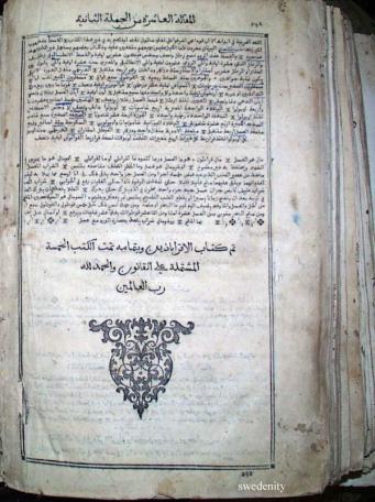 A page from Ibn Sina's Canon Image credit: Ali Esfandiari, 2007